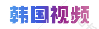 亚洲动作大片免费看排行榜-2025高清免费热播电视剧电影-热门好看动漫短剧免费在线观看